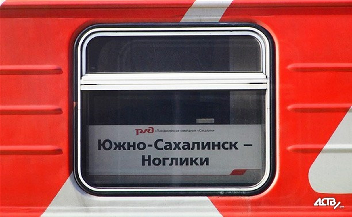 Временную схему расписания для сахалинских поездов продлили