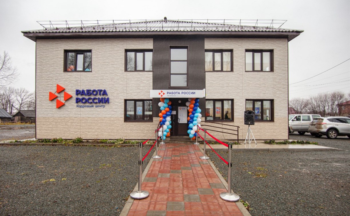 Кадровый центр "Работа России" открылся в Тымовском