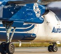Авиакомпания "Аврора" открыла продажу из Хабаровска в Шахтерск, Ноглики, Оху на лето