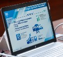 Южно-Сахалинск вошел в "золотую тройку" городов России по устойчивому развитию