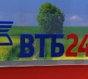 Управлять своими финансами из любой точки мира и круглосуточно предлагает онлайн-сервис ВТБ24  