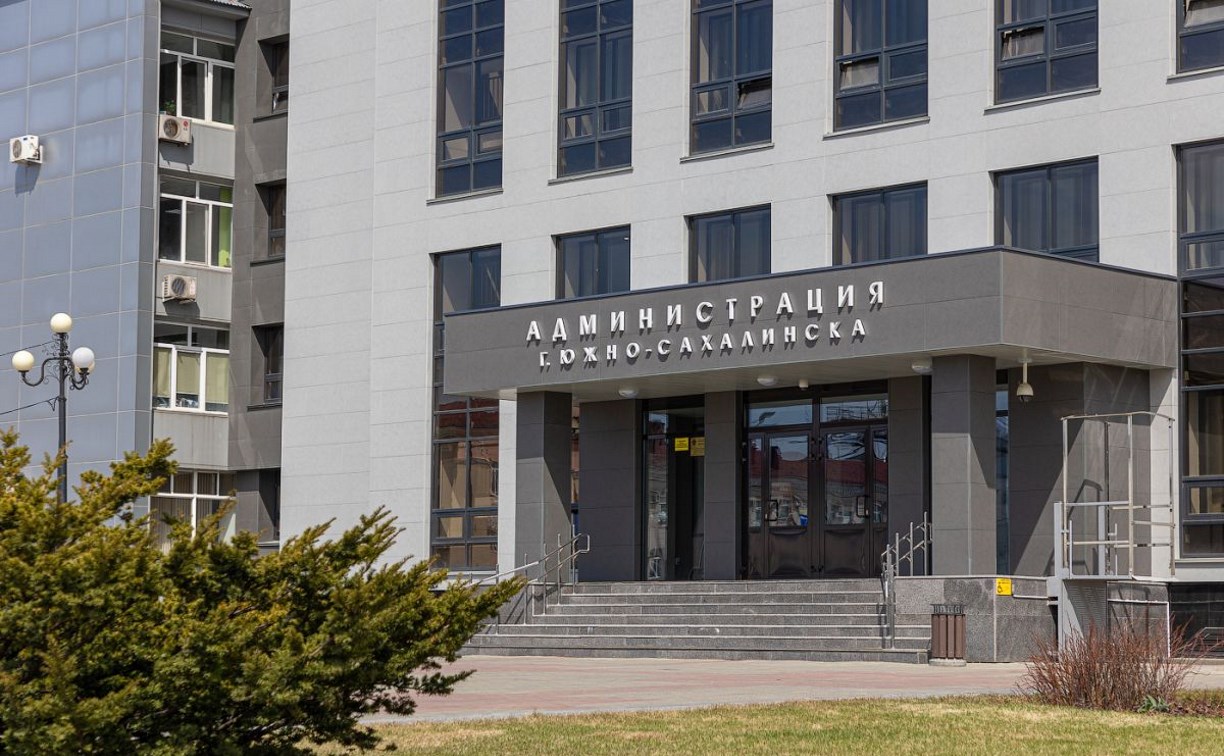 Администрация Южно-Сахалинска оптимизирует процессы взаимодействия с жителями