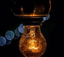 Где исчезнет свет на Сахалине 23 июня?