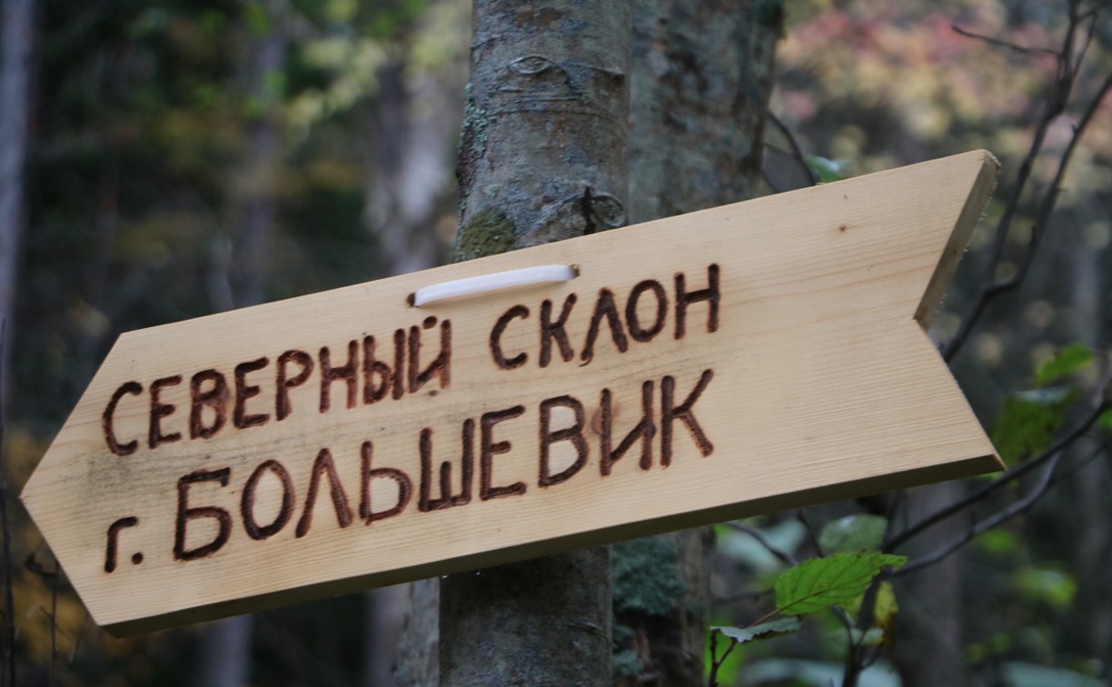 Новые туристические экотропы открыли в окрестностях Южно-Сахалинска