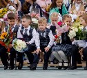 В школы Южно-Сахалинска пришли почти три тысячи первоклассников