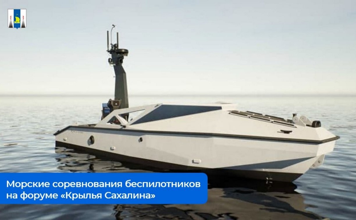 Всероссийские соревнования роботизированных лодок пройдут на Сахалине
