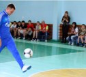 Футболисты «Сахалина» провели мастер-класс в школе областного центра