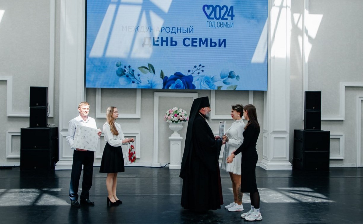 На Сахалине определили победителей регионального этапа Всероссийского конкурса "Семья года – 2024"