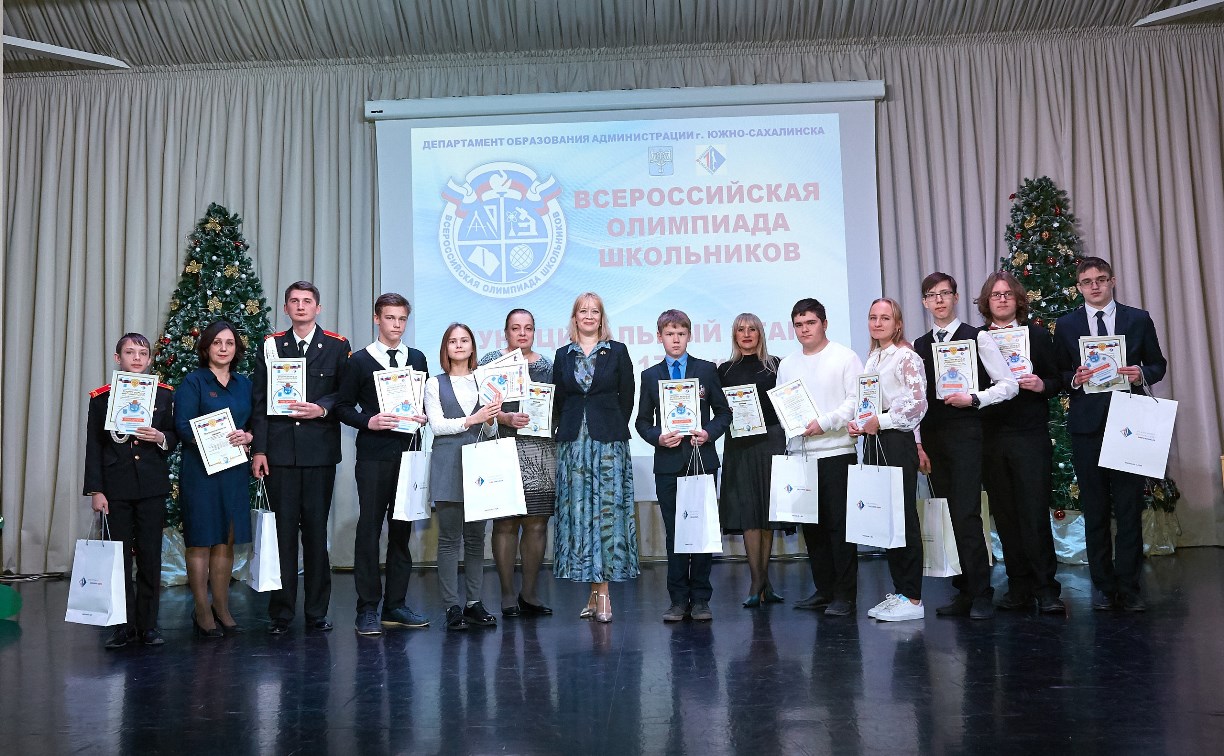 Назвали имена сахалинских победителей Всероссийской олимпиады школьников