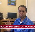Тяжёлое ранение спины, в груди спицы: писатель-боец с Сахалина проходит реабилитацию в Москве