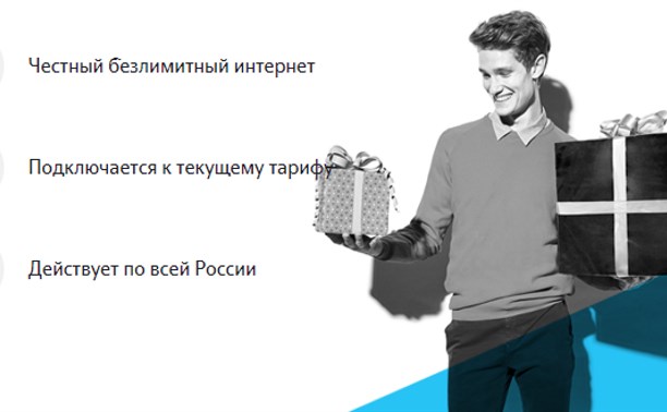 Бизнес-абоненты Tele2 могут пользоваться безлимитным интернетом Бизнес-абоненты Tele2 могут пользоваться безлимитным интернетом