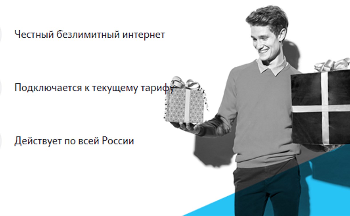 Обслуживание корпоративных клиентов теле2. Tele2 очень много интернета b2b. Безлимитный интернет бизнес. Теле2 b2b безлимитный интернет. Теле2 b2b 100 очень много интернета.