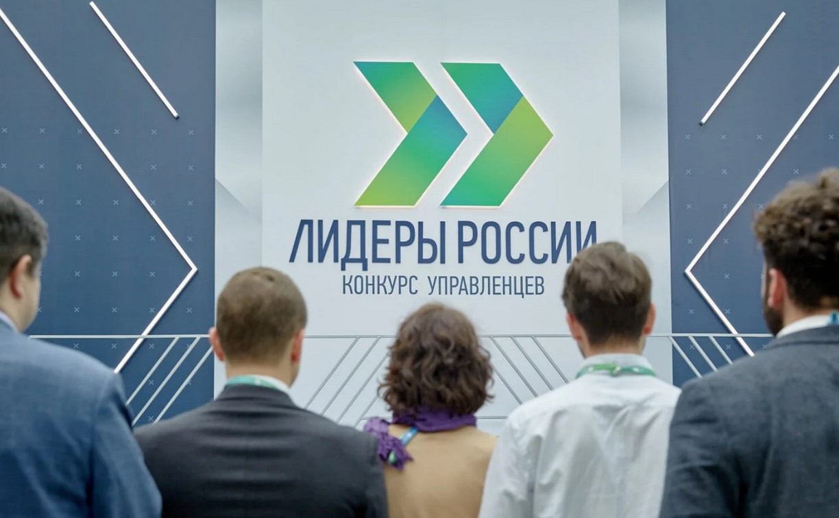 В конкурсе "Лидеры России" желают участвовать уже более 40 тысяч человек