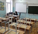 Большинство сахалинских школьников 18 февраля будет учиться дистанционно