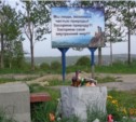 Свалка в городском парке Корсакова (ФОТО)
