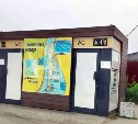 Рейд по общественным туалетам провели на Сахалине - куда обращаться, если кабинка закрыта 
