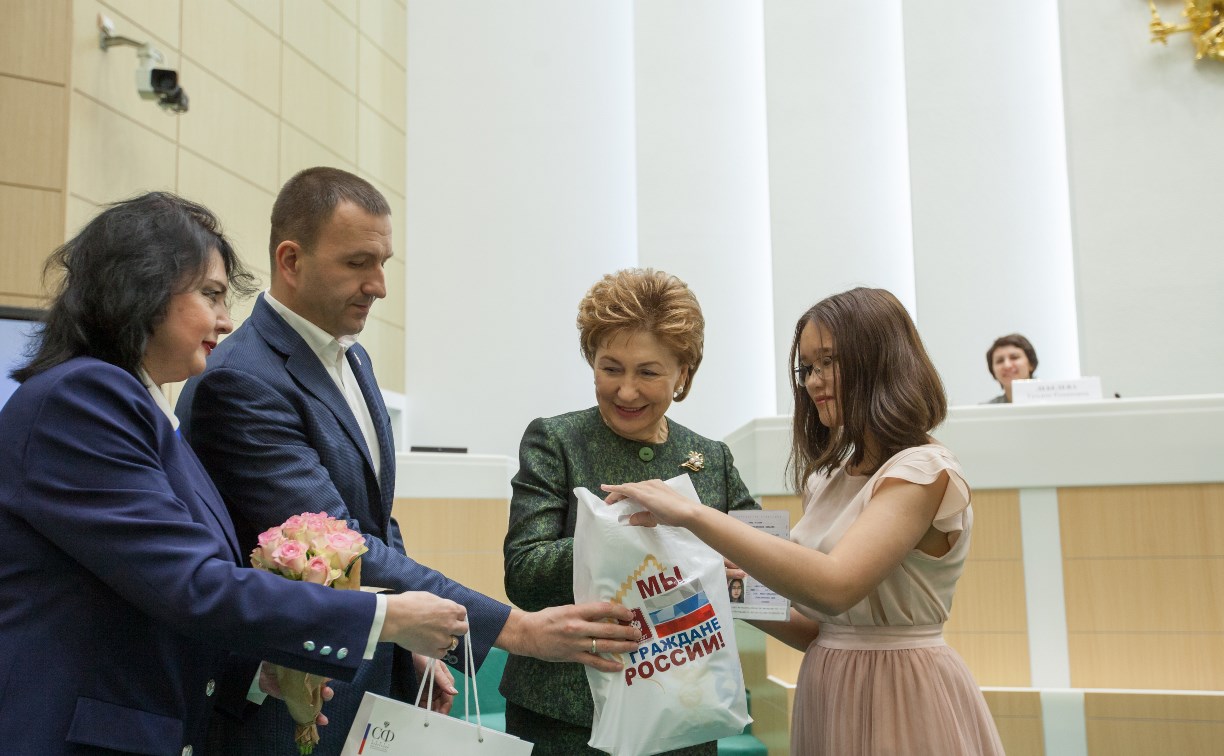 Восьмикласснице из Южно-Сахалинска вручили паспорт в Совете Федерации
