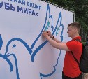 Голубей мира выпустили и нарисовали в Южно-Сахалинске