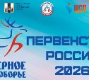 Сахалинцев приглашают на первенство России по северному многоборью