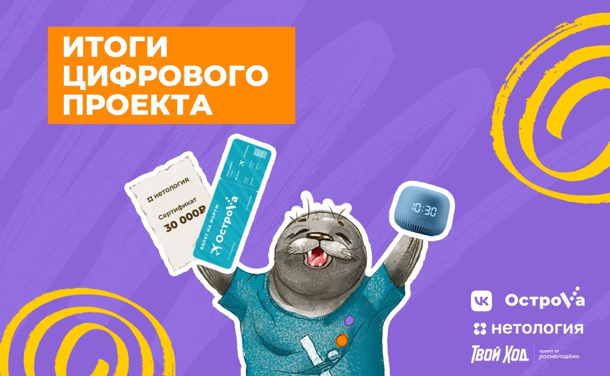 Педагог по программированию на Python и C++ выиграла билет на Сахалин