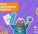 Педагог по программированию на Python и C++ выиграла билет на Сахалин