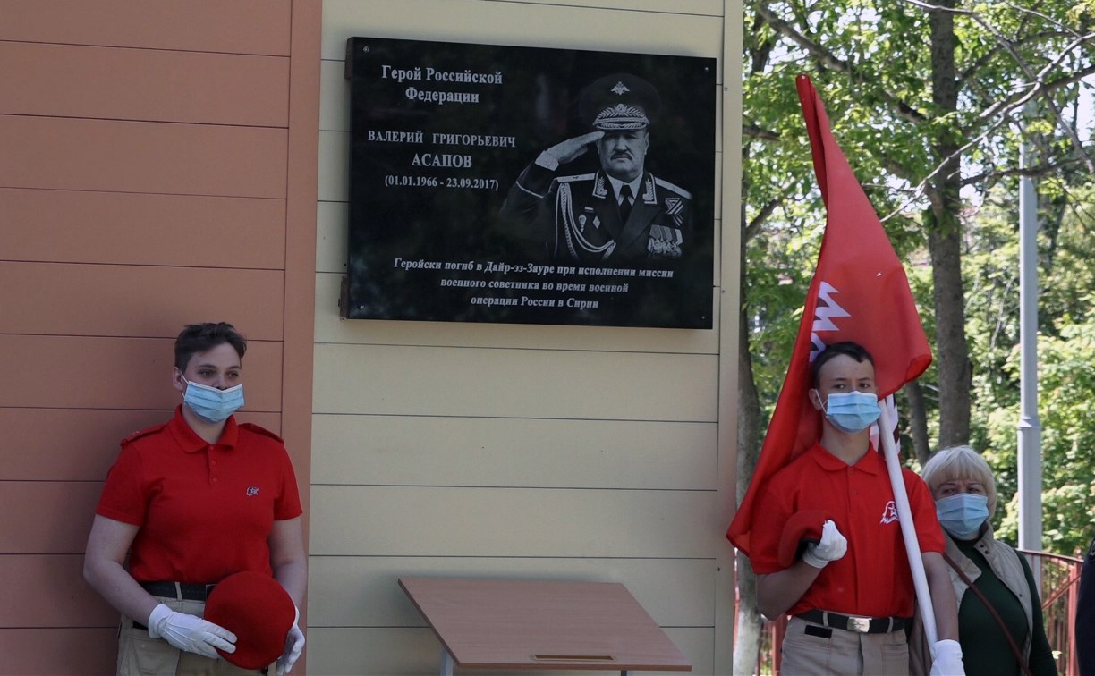 Памятная табличка в честь героя России появилась в школе № 8 Южно-Сахалинска