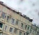 Крыша многоэтажки в Корсакове попыталась улететь в разгар циклона