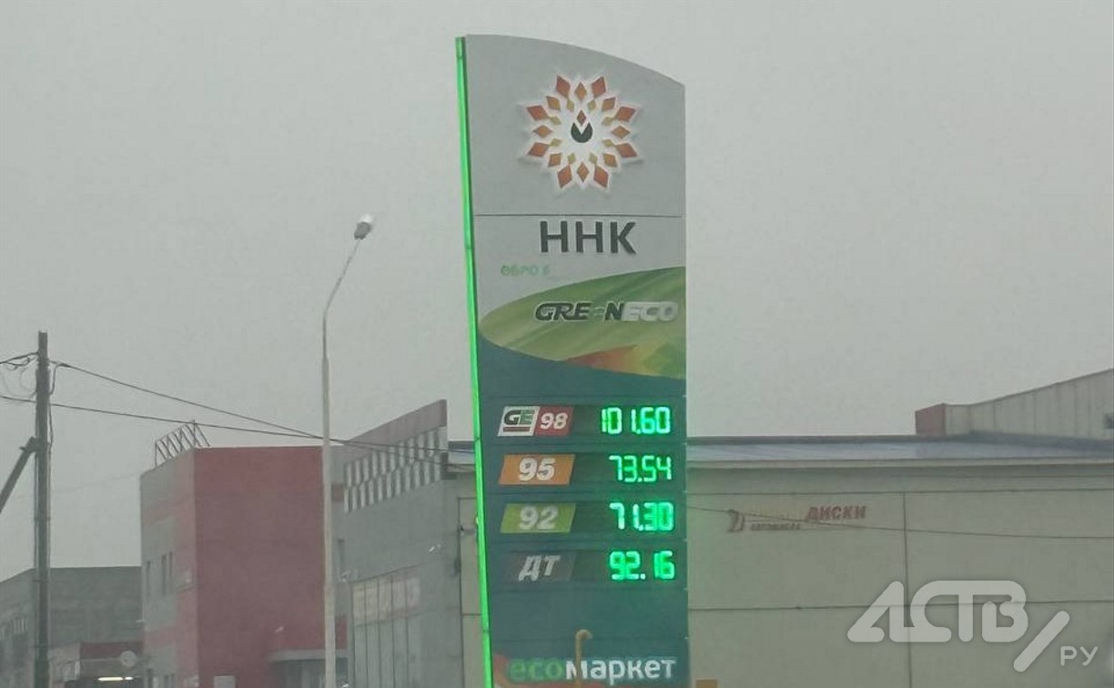 Цены на топливо вновь выросли в Южно-Сахалинске