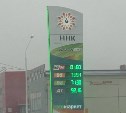 Цены на топливо вновь выросли в Южно-Сахалинске