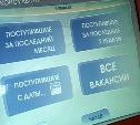 Единую платформу для поиска вакансий создадут в России