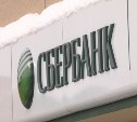 Дата-центр Сбербанка в Саратовской области атаковали беспилотники