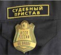 Сахалинские судебные приставы выявляют должников на улицах города