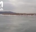 В Приморье семья с тремя детьми поехала на рыбалку и провалилась под лёд