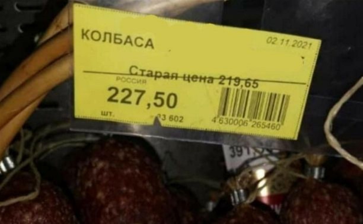 В супермаркете Благовещенска начали продавать колбасу со "скидкой наоборот"
