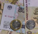 В Сахалинской области на выплату по социальным контрактам потратили более 53 миллионов рублей