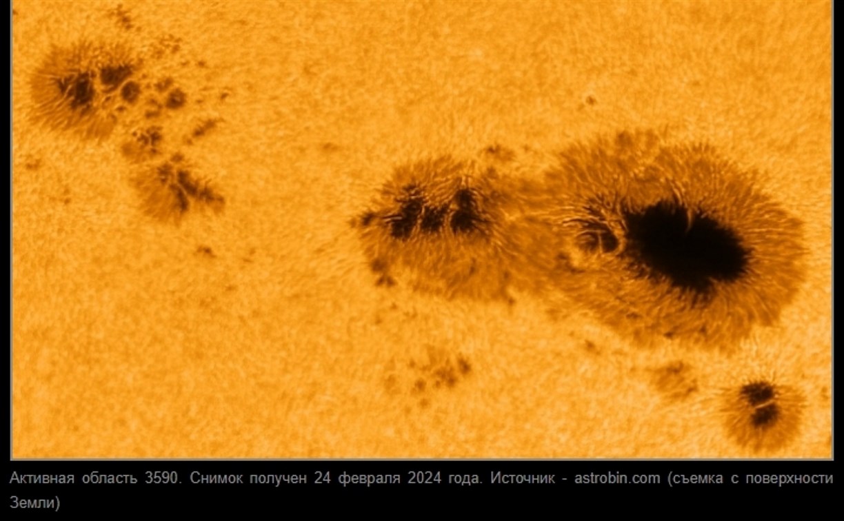 "Высокий риск радиационной нагрузки": на Солнце появилось пятно, которое втрое больше диаметра Земли 