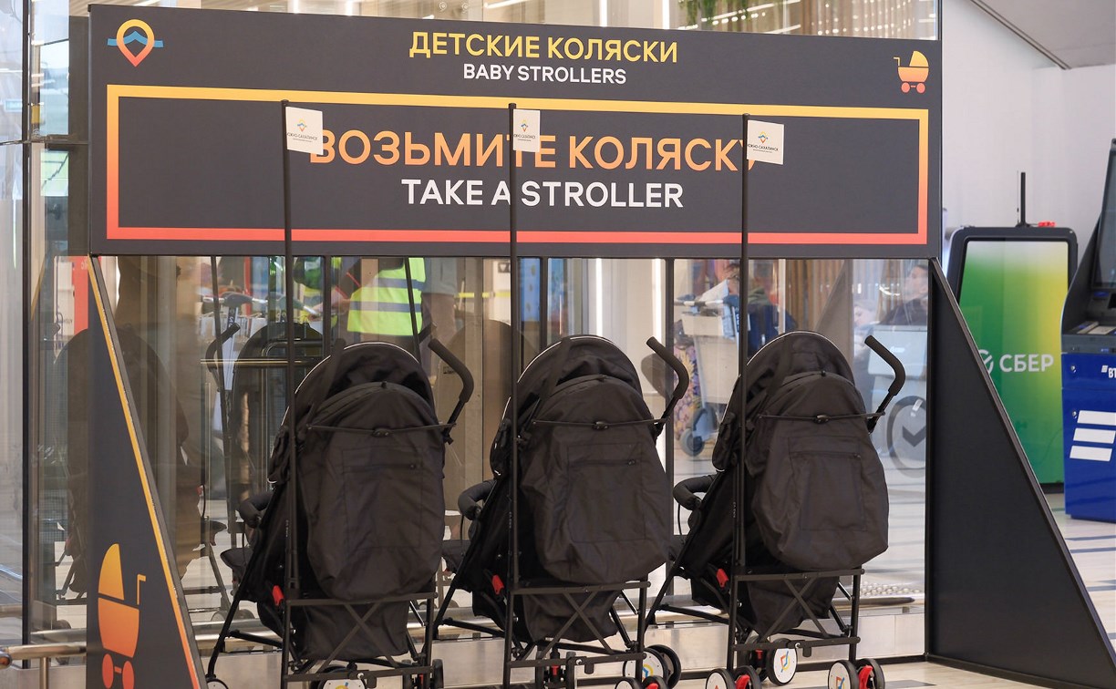  В аэровокзале "Южно-Сахалинск" появились бесплатные детские коляски