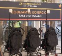  В аэровокзале "Южно-Сахалинск" появились бесплатные детские коляски