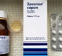 В сахалинских аптеках ещё продаётся лекарство, запрещённое Росздравнадзором