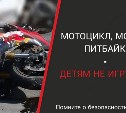 100% молодых участников ДТП на мототехнике в возрасте до 18 лет не имели водительских прав