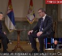 Президент Сербии заявил, что Путин - сила России