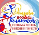 Первый фестиваль инклюзивного творчества пройдет в Южно-Сахалинске
