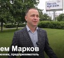 Артём Марков: "Для меня очевидно, что проекты Валерия Лимаренко реально востребованы людьми"