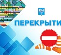 С 1 по 3 сентября в Южно-Сахалинске ограничат проезд в районе площади Победы