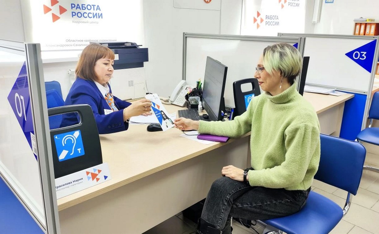 Учителя, повара и сварщики: работодатели Сахалина с начала года выложили свыше 8,2 тысячи вакансий