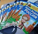 Энциклопедию c "провокационными" пунктирами на Курилах переиздали в России: astv.ru получил посылку
