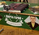 Парту героя открыли в школе № 23 Южно-Сахалинска