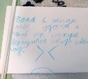 Многие письма у бойцов всегда за пазухой: на СВО сахалинцы делают "красные уголки" из детских посланий