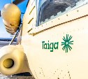 Авиакомпания "Тайга" доставила в Северо-Курильск пассажиров, чьи авиарейсы были отменены по погодным условиям