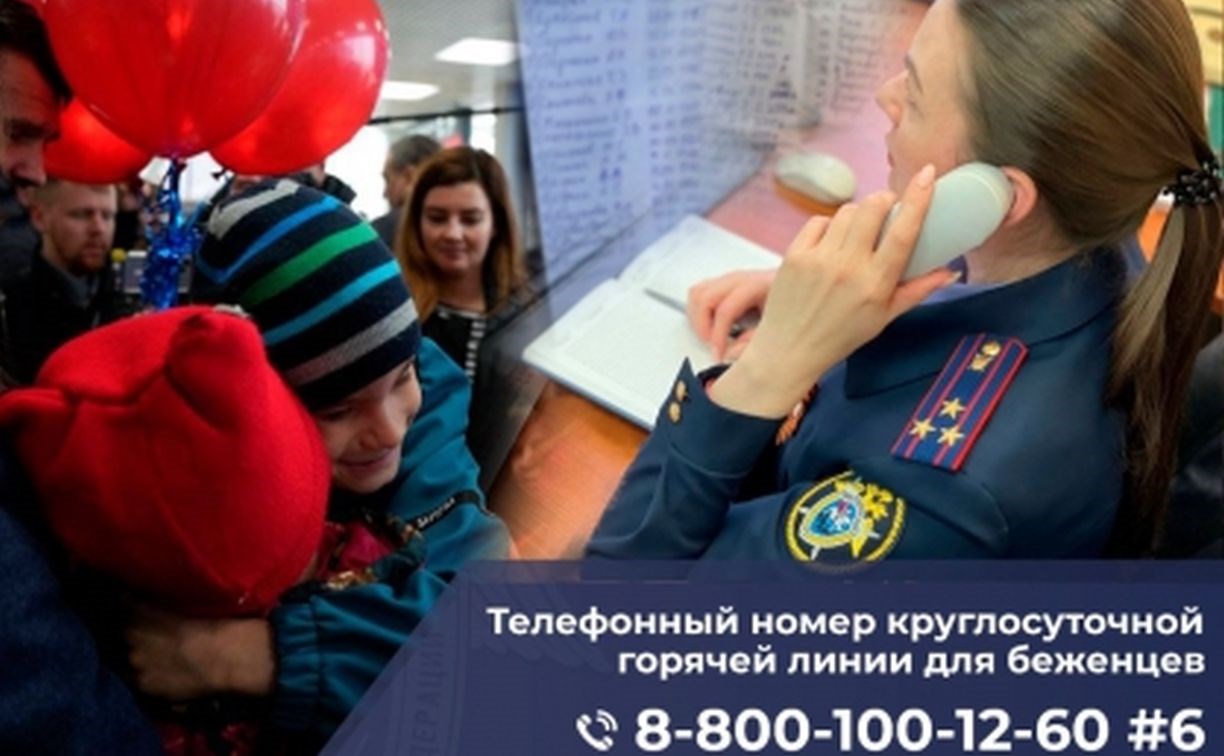 Беженцы из Донбасса просят у россиян помощи в розыске родственников на Украине